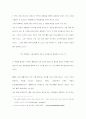 [마케팅 사례연구] 선택과 집중의 경영전략 - SAS, 질레트 모빌오일 사례를 통해 3페이지