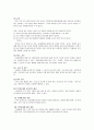 집단따돌림 12페이지