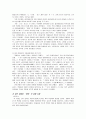 집단따돌림 16페이지