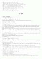 청소년 인터넷 중독에 관하여 7페이지