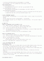 청소년 인터넷 중독에 관하여 11페이지
