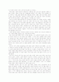 위대한 유산-찰스 디킨스) 2페이지