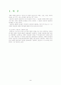 변혁적 리더십과 거래적 리더십 2페이지