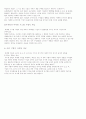 마케팅-정의,개념,진화과정 4페이지