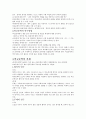 비교문학의 본질 2페이지