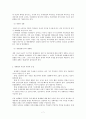 세계정세-세계화(globalization),국제화,지역화,지방화 7페이지