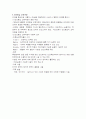 교육과정의 개념 8페이지
