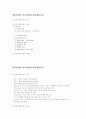 컴퓨터파일 자료(의의,종류,형태,분류) 1페이지
