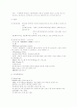 컴퓨터파일 자료(의의,종류,형태,분류) 2페이지