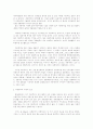 자본주의 구조 분석 2페이지