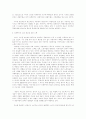 자본주의 구조 분석 4페이지