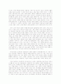 자본주의 구조 분석 5페이지