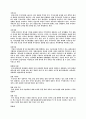 상식면접취업-경제용어정리(ㄱ~ㅎ,a~z) 7페이지