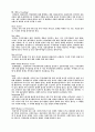상식면접취업-경제용어정리(ㄱ~ㅎ,a~z) 12페이지