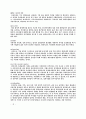 상식면접취업-경제용어정리(ㄱ~ㅎ,a~z) 40페이지