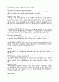상식면접취업-경제용어정리(ㄱ~ㅎ,a~z) 42페이지