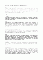 상식면접취업-경제용어정리(ㄱ~ㅎ,a~z) 44페이지
