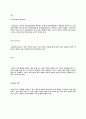 상식면접취업-경제용어정리(ㄱ~ㅎ,a~z) 56페이지