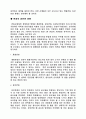 취업과면접-면접의종류,경향,유의사항,진행절차 2페이지
