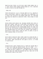 취업과면접-면접의종류,경향,유의사항,진행절차 9페이지
