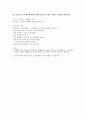 물리 실험 - 등전위선과 자기장 - 결과 보고서 4페이지