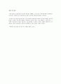 물리 실험 - 등전위선과 자기장 - 결과 보고서 5페이지