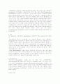 호르몬의 화학적성질과 특징과 그 이해 2페이지
