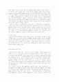 호르몬의 화학적성질과 특징과 그 이해 7페이지