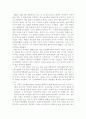 체게바라을 읽고 2페이지