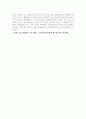 체게바라을 읽고 5페이지