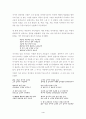 국악감상문 (토요상설공연) 4페이지