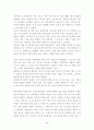 국악감상문 (토요상설공연) 5페이지