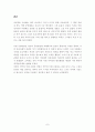 국악감상문 (토요상설공연) 7페이지