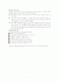 [논문] 지역사회 정신보건 사업 2페이지