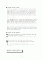 bolero & tradecard 11페이지
