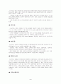 엘지카드 완전분석 4페이지