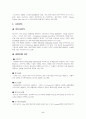 엘지카드 완전분석 5페이지