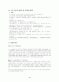 엘지카드 완전분석 9페이지