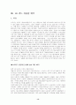 엘지카드 완전분석 14페이지