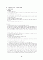 엘지카드 완전분석 22페이지