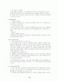 엘지카드 완전분석 23페이지