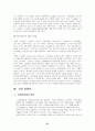 엘지카드 완전분석 27페이지