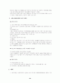 엘지카드 완전분석 28페이지