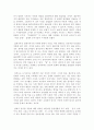 물질 문명과 자본주의 2페이지