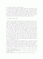 기독교에서의 삶과 죽음에 대한 견해 2페이지