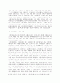 기독교에서의 삶과 죽음에 대한 견해 3페이지