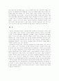 기독교에서의 삶과 죽음에 대한 견해 5페이지
