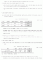 장애우 휴양관광 계획 6페이지
