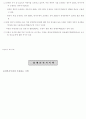 장애우 휴양관광 계획 8페이지