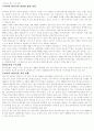 장애우 휴양관광 계획 14페이지